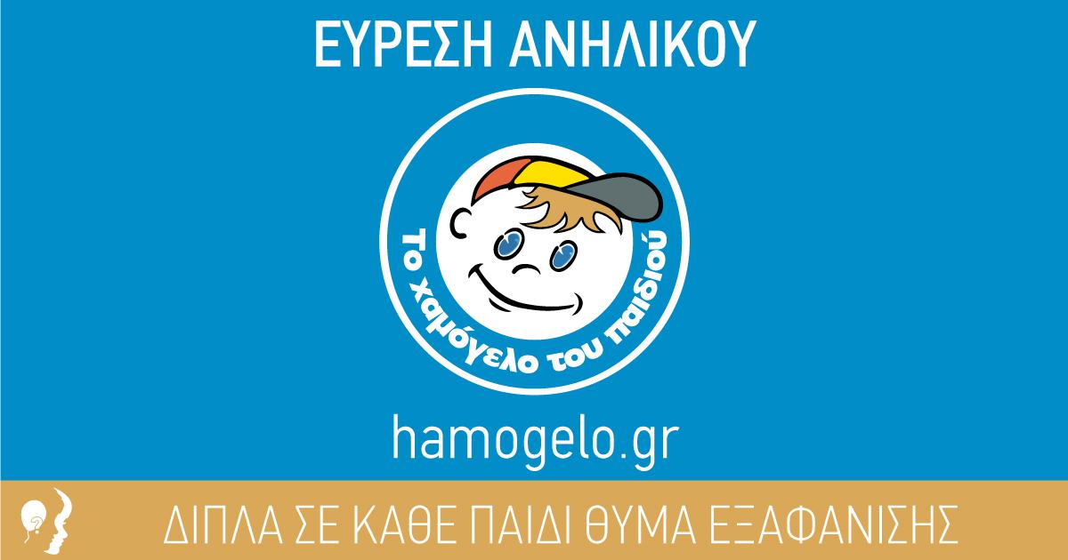 Άλιμος: Βρέθηκε η 13χρονη Κατερίνα