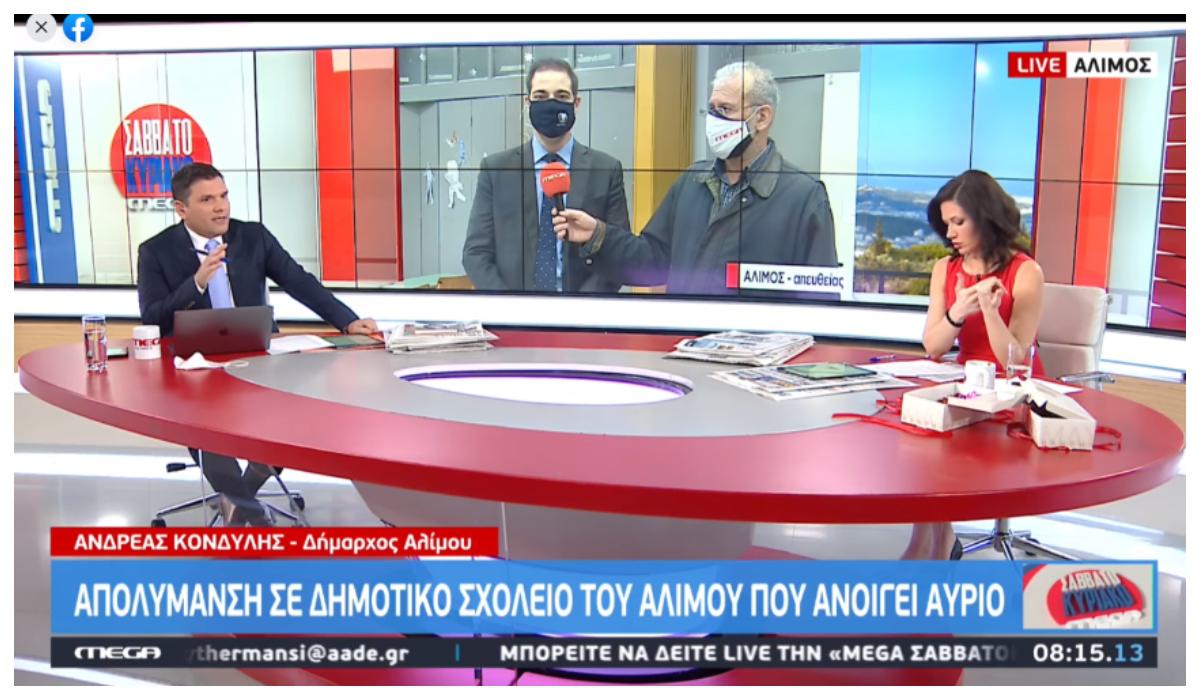 Ανδρέας Κονδύλης: Έτοιμα τα σχολεία του Αλίμου για να υποδεχθούν τους μαθητές (VIDEO)