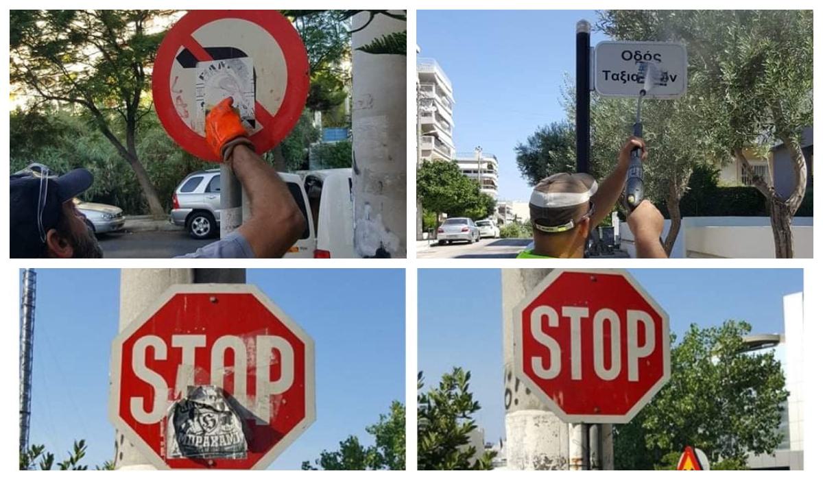 Δήμος Αλίμου: Αυτοκόλλητα και γκράφιτι stop!