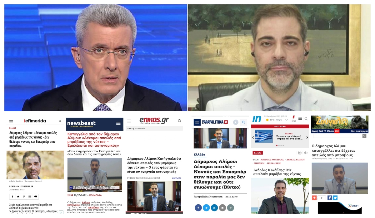 Tεράστιες διαστάσεις έχει πάρει η υπόθεση εκβιασμού του Κονδύλη από μπράβους – Καταθέτει τα στοιχεία στη ΓΑΔΑ (VIDEO)
