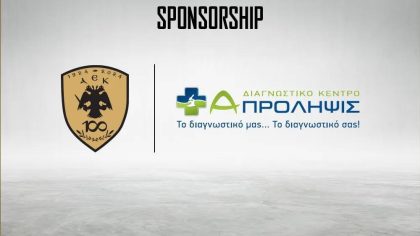 Α-ΠΡΟΛΗΨΙΣ & AEK Athletic Club μαζί και αυτή τη χρονιά!