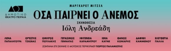 Δήμος Αλίμου: «Η ζωή είναι ωραία» (Απρίλιος 2025) εικόνα 3