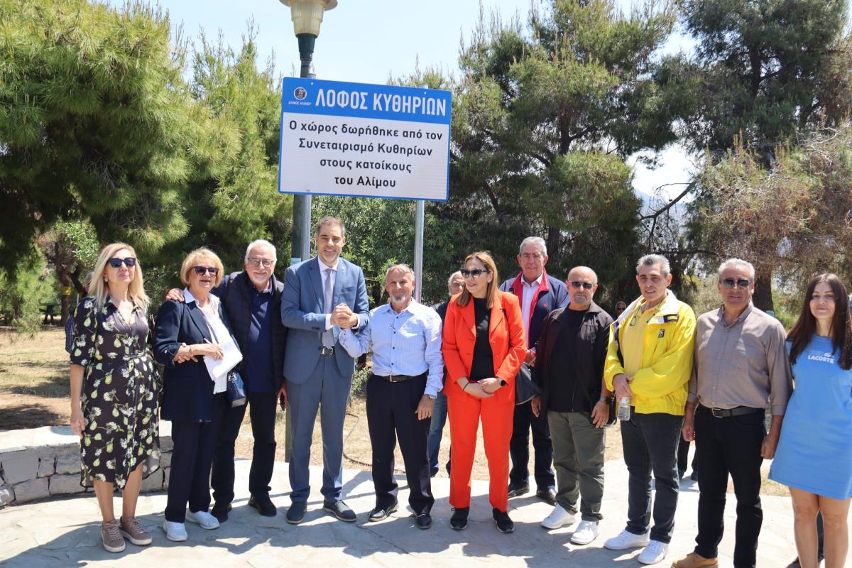 Λόφος Κυθηρίων: Η ιστορία διδάσκει – Πως οι κάτοικοι έσωσαν το “διαμάντι” του Αλίμου (VIDEO&EIKΟΝΕΣ) εικόνα 3