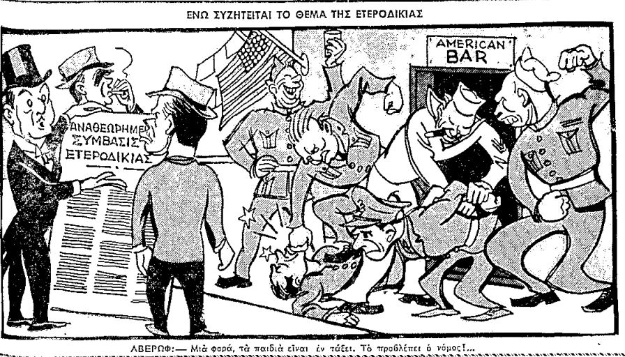 31 Μαΐου 1957 – Το περίεργο τροχαίο με θύμα τον στρατηγό Στέφανο Σαράφη, στον Άλιμο εικόνα 11