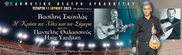 Δήμος Αλίμου: «Η ζωή είναι ωραία» – Ιούνιος 2025 εικόνα 1