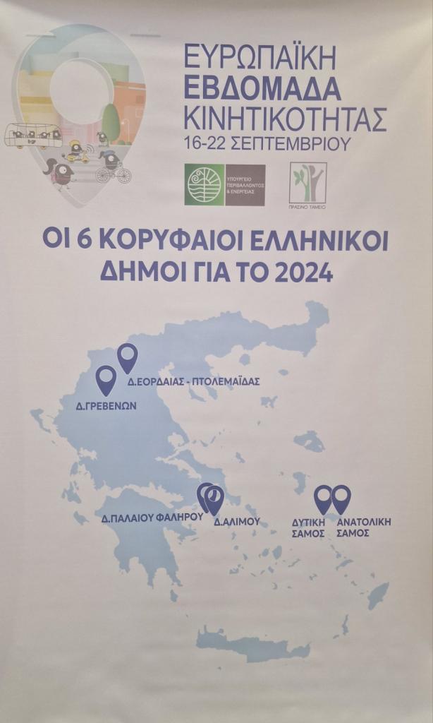 Ακόμη μία πανελλαδική πρωτιά για τον Δήμο Αλίμου εικόνα 3
