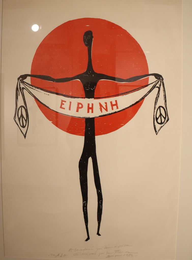 O Δήμος Αλίμου τιμά την εθνική χαράκτρια Βάσω Κατράκη, με μία σπουδαία εικαστική έκθεση (VIDEO&ΕΙΚΟΝΕΣ) εικόνα 6