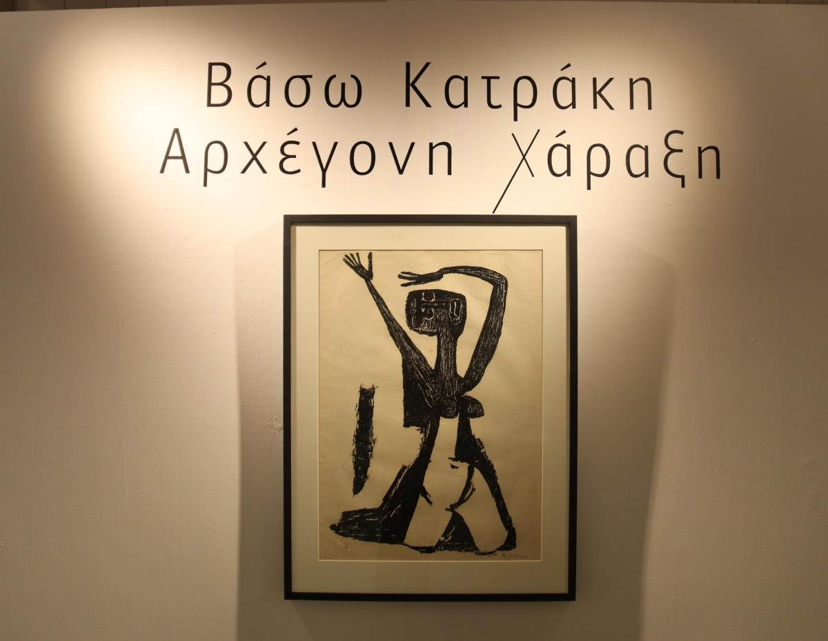 O Δήμος Αλίμου τιμά την εθνική χαράκτρια Βάσω Κατράκη, με μία σπουδαία εικαστική έκθεση (VIDEO&ΕΙΚΟΝΕΣ) εικόνα 2