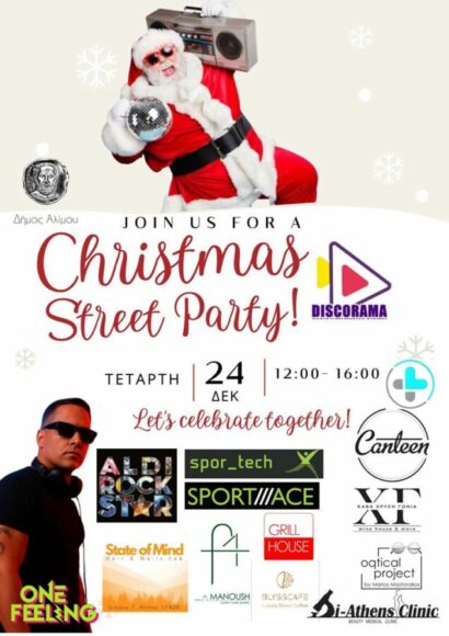 Άλιμος: Christmnas Street Party στην αγορά του Άνω Καλαμακίου εικόνα 1
