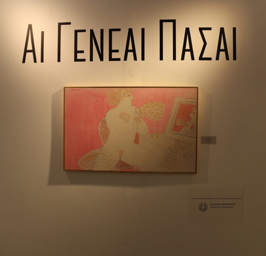 Δημοτική Πινακοθήκη Αλίμου: Ο ανηλεής και αδυσώπητος πόλεμος και η δικαίωση του Κονδύλη εικόνα 1