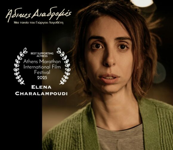 “Η Μεγάλη Σφαγή των Β’ ΚΑΠΗ Αλίμου”: Άλλα 5 βραβεία για την ταινία του Δήμου Αλίμου εικόνα 13