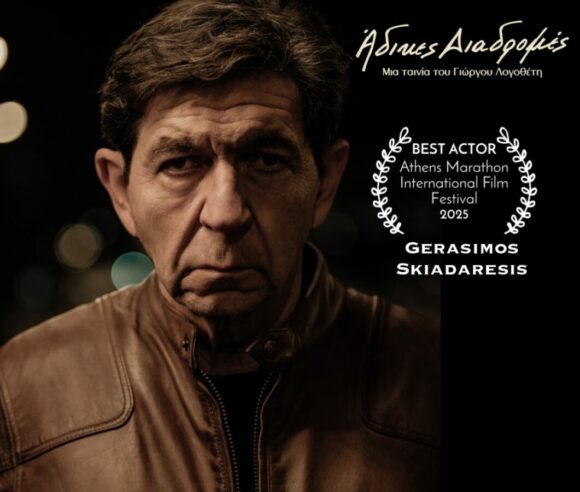 “Η Μεγάλη Σφαγή των Β’ ΚΑΠΗ Αλίμου”: Άλλα 5 βραβεία για την ταινία του Δήμου Αλίμου εικόνα 12