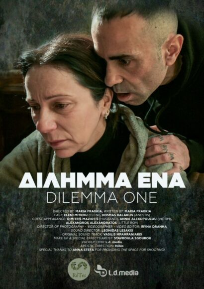 “Η Μεγάλη Σφαγή των Β’ ΚΑΠΗ Αλίμου”: Άλλα 5 βραβεία για την ταινία του Δήμου Αλίμου εικόνα 17