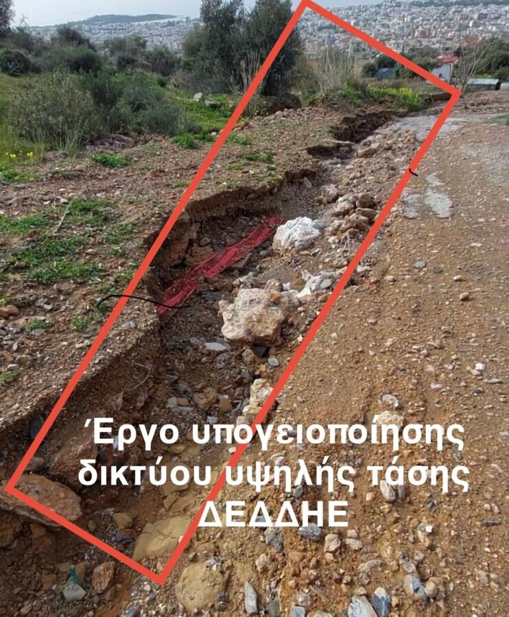 Καταγγελία Παπανικολάου για «πρόχειρα» έργα του ΔΕΔΔΗΕ στο βουνό που έπνιξαν την πόλη στη λάσπη (EΙΚΟΝΕΣ) εικόνα 10