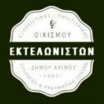 eksoraistikos-politistikos-sillogos-oikismou-ekteloniston