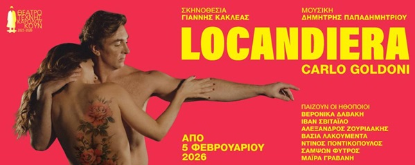 Δήμος Αλίμου: «Η ζωή είναι ωραία» – Φεβρουάριος 2026 εικόνα 1