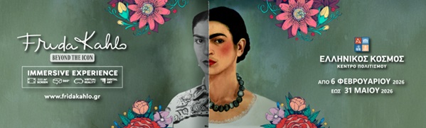 Δήμος Αλίμου: «Η ζωή είναι ωραία» – Απρίλιος 2026 εικόνα 1