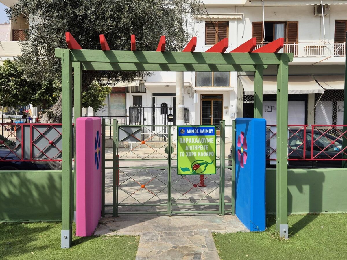 Μια πολύχρωμη αγκαλιά για τα παιδιά στον Άλιμο: Η νέα εικόνα της παιδικής χαράς στη Λυσικράτους εικόνα 4