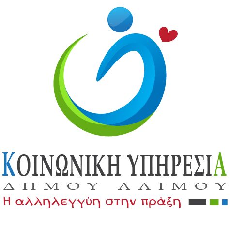 Άλιμος: Σε νέα διεύθυνση η δημοτική επιχείρηση που εκδίδει την “κάρτα δημότη” και οι κοινωνικές υπηρεσίες εικόνα 1